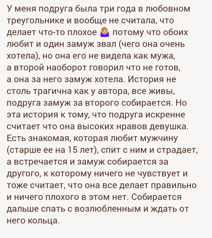 Любовный Треугольник !!!