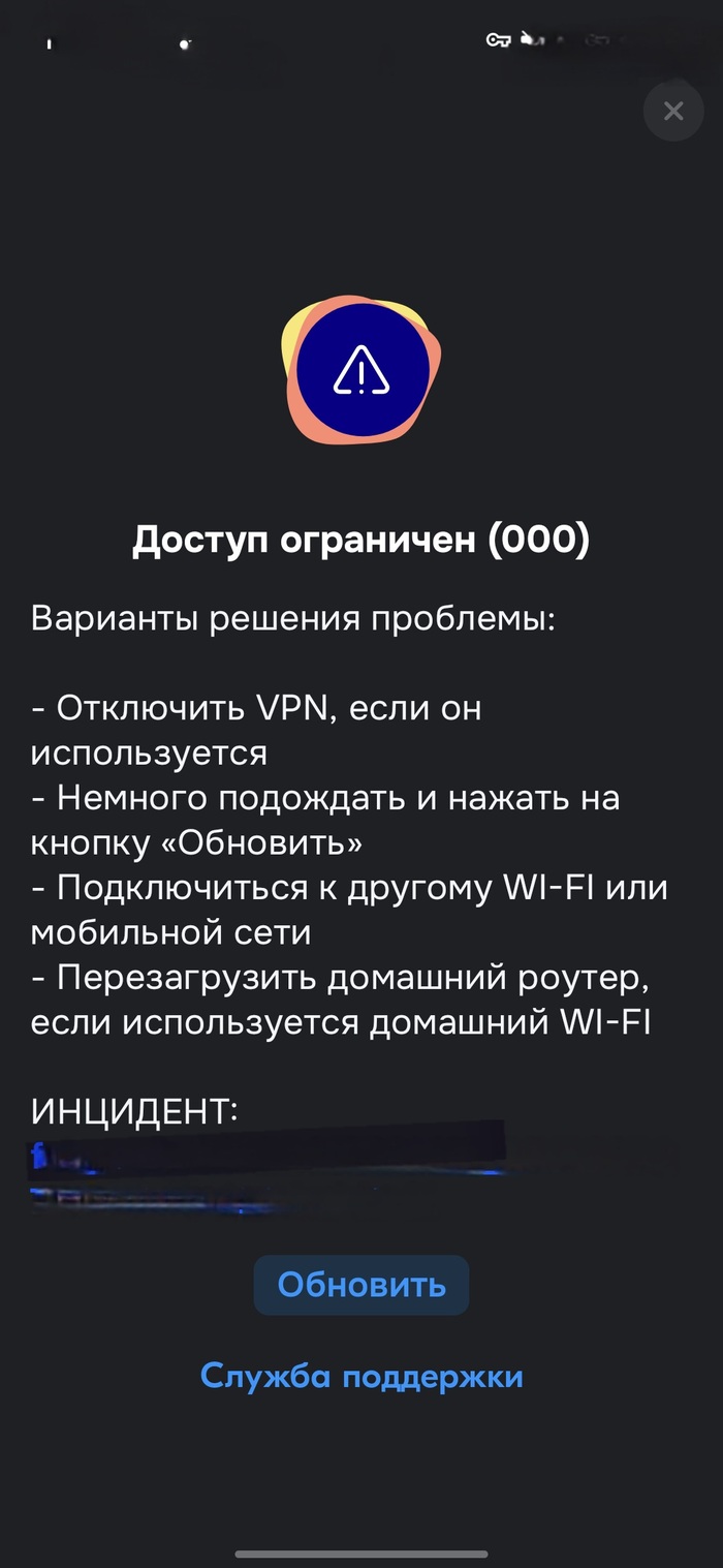 ОЗОН блокирует заход через "КВН"