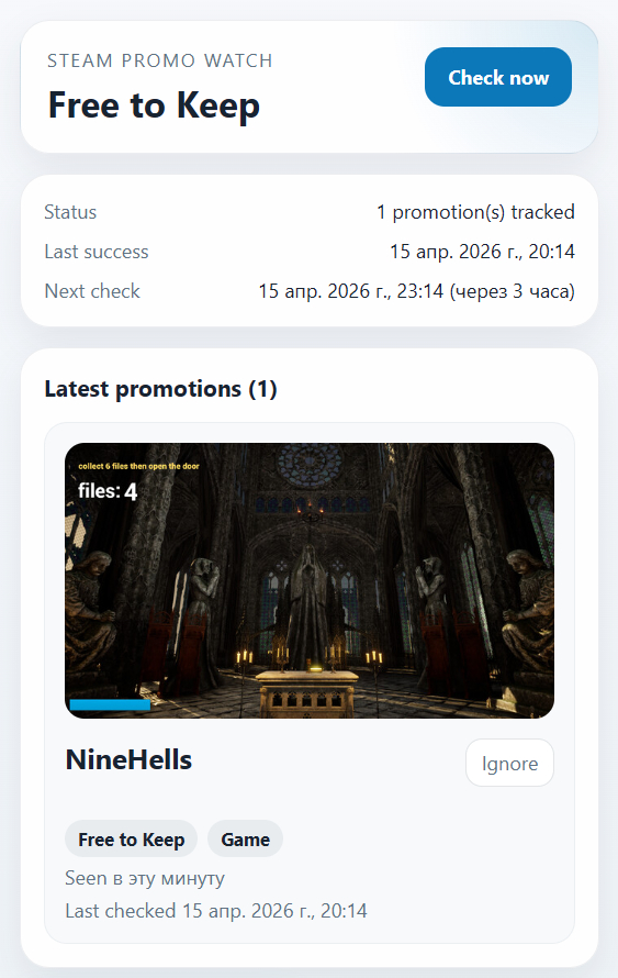 [Steam] ���������� ���������� Steam Promo Watch