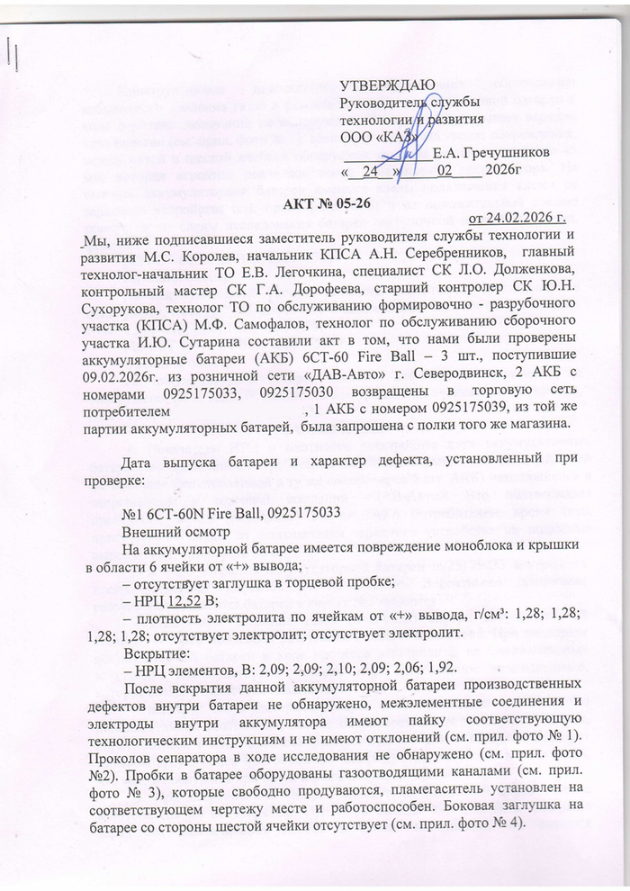 Страница намбер один.