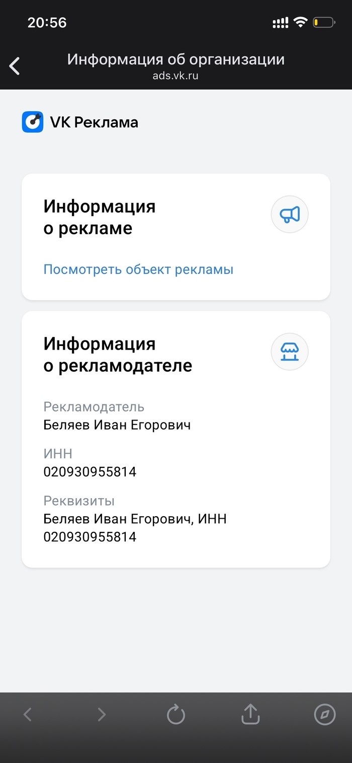 Все по закону, даже инн есть.