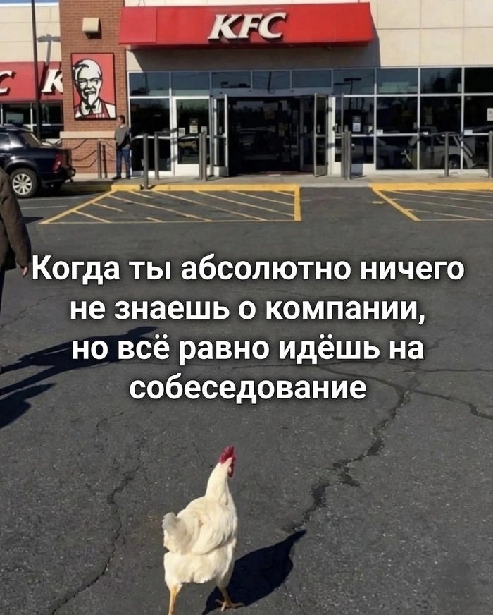 ����� � KFC