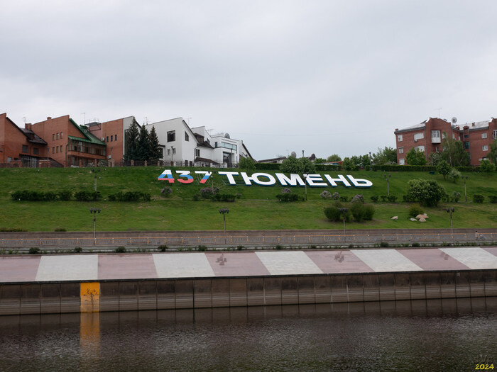 437 лет городу
