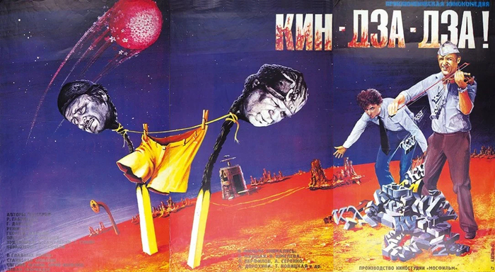 ���-���-���! (1986)