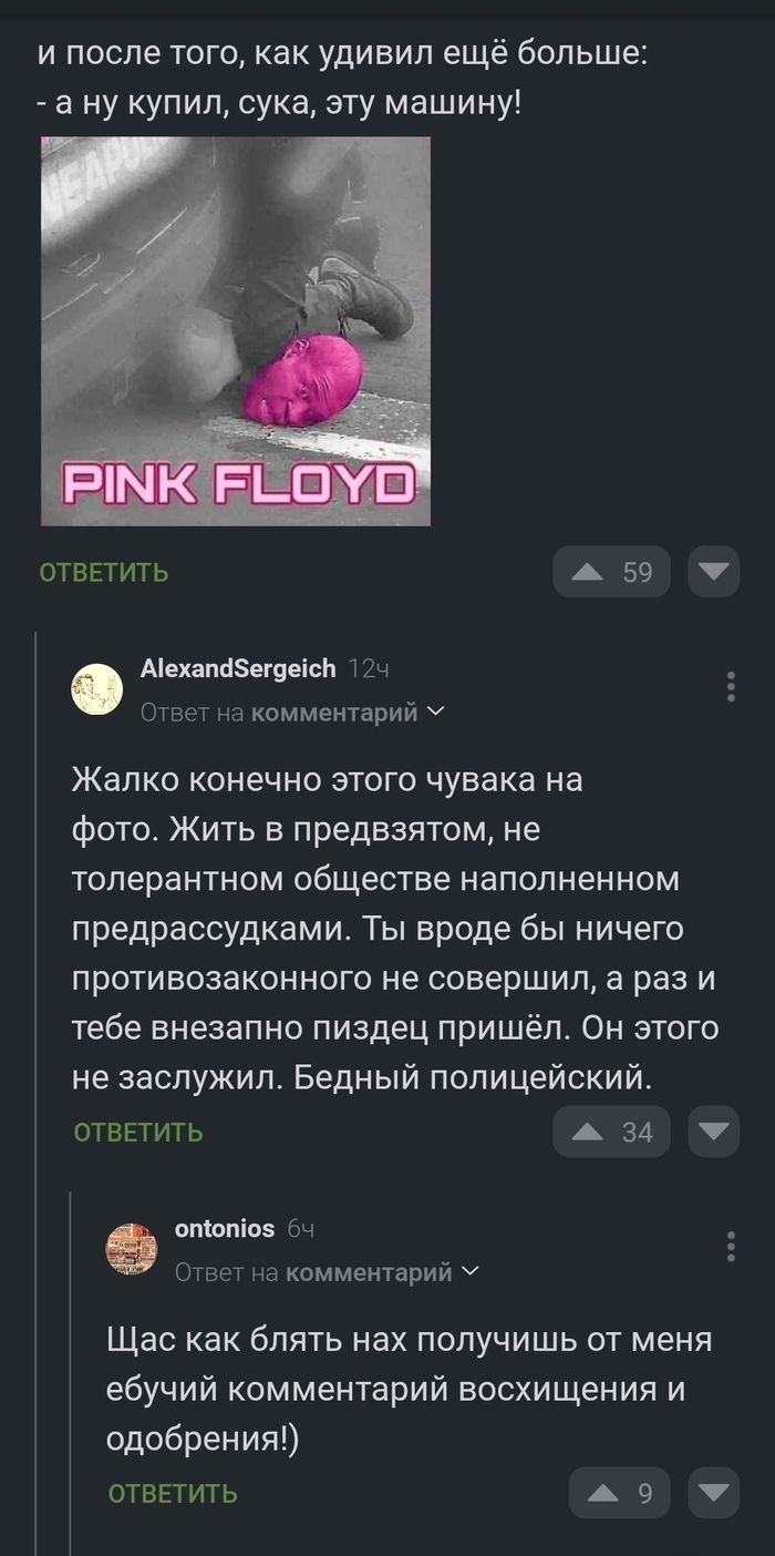 Ирония