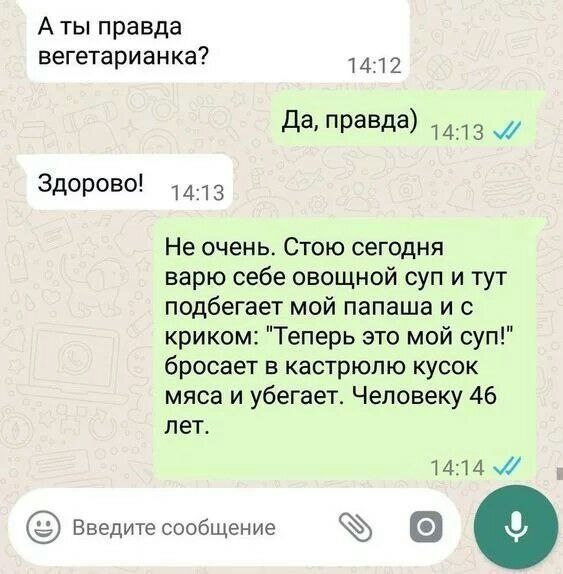 Мой суп