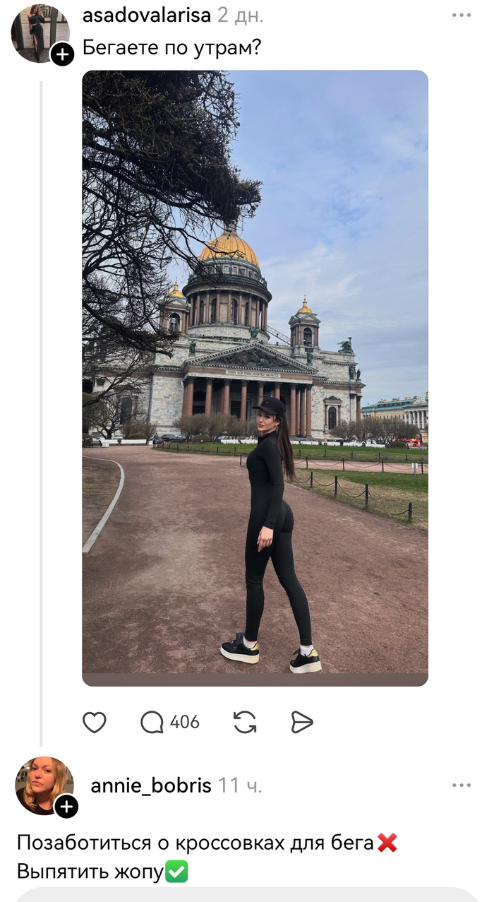 А вы в чем бегаете?