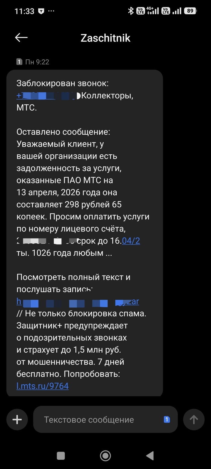 Мтс