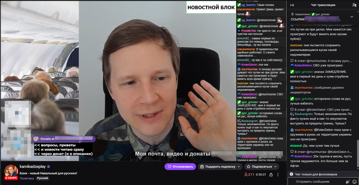 ������ �� ��� ��� �� ������������ ����� (twitch.tv)?