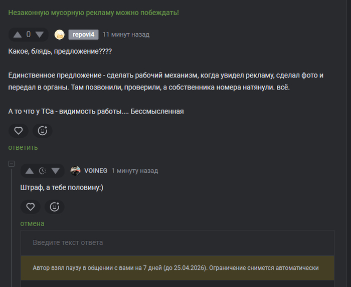 Chistomen - ������ �������� �����������!