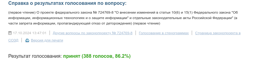 Ответ на пост «Неожиданно» - Моё, Политика, СМИ и пресса, Депутаты, Госдума, Анатолий Вассерман, Лицемерие, Ответ на пост
