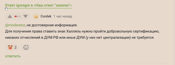 Халяль такой Халяль