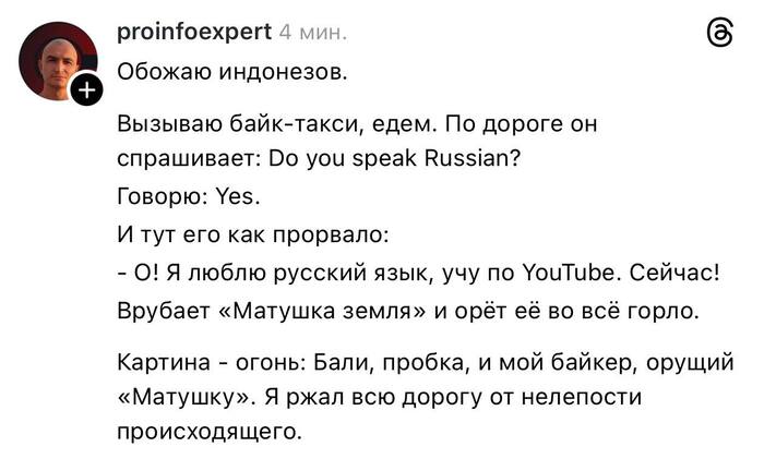 Особенности такси в Индонезии