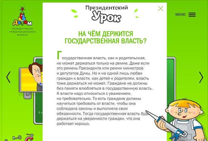 ����� �� ���� �� �� ������, ����� ���� ������ ����� kremlin.ru? :D�