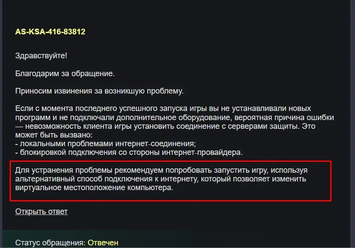����� ������������ VK Play