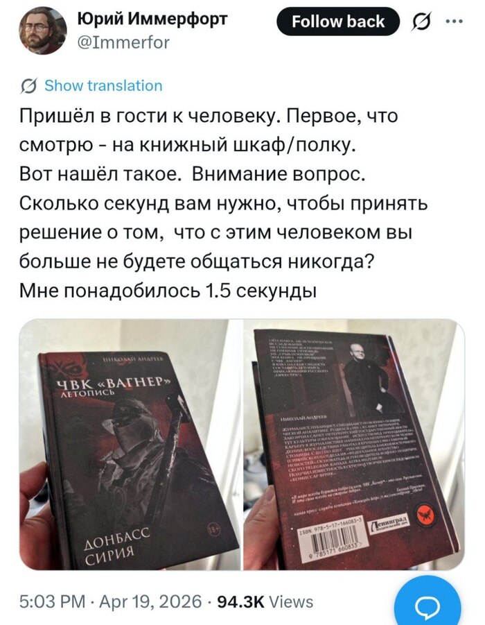 Почему твиттерские либералы такие жалкие?