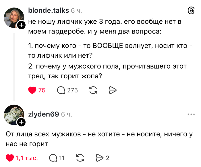 Поддерживаем!