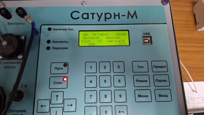 Сработал при 35 А