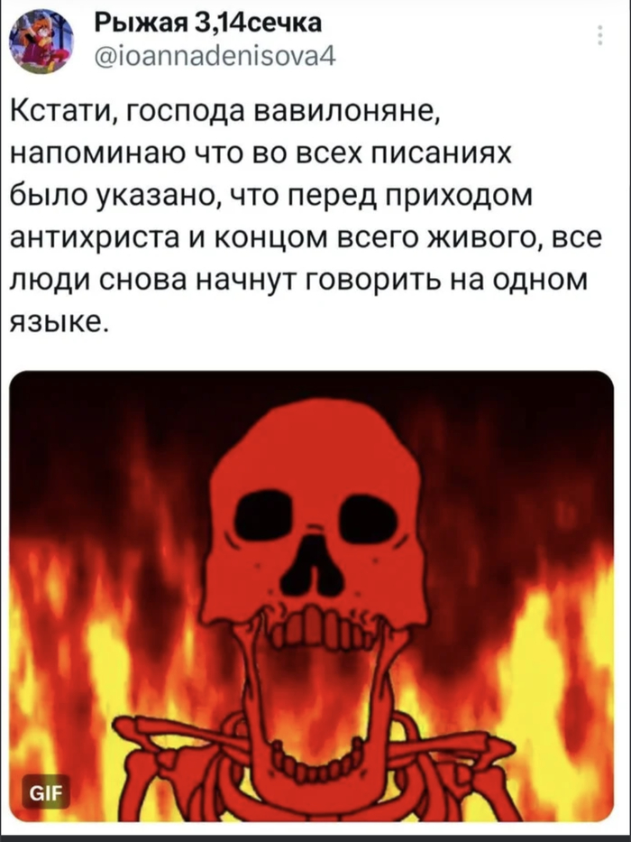 Ответ на пост «Когда блудница вавилонская на Древнем Драконе, установит на Земле злые адские законы»