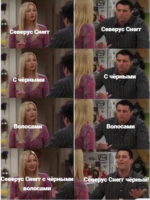 Северус...после стольких лет