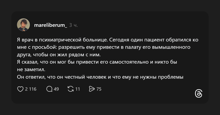 Порядочный пациент