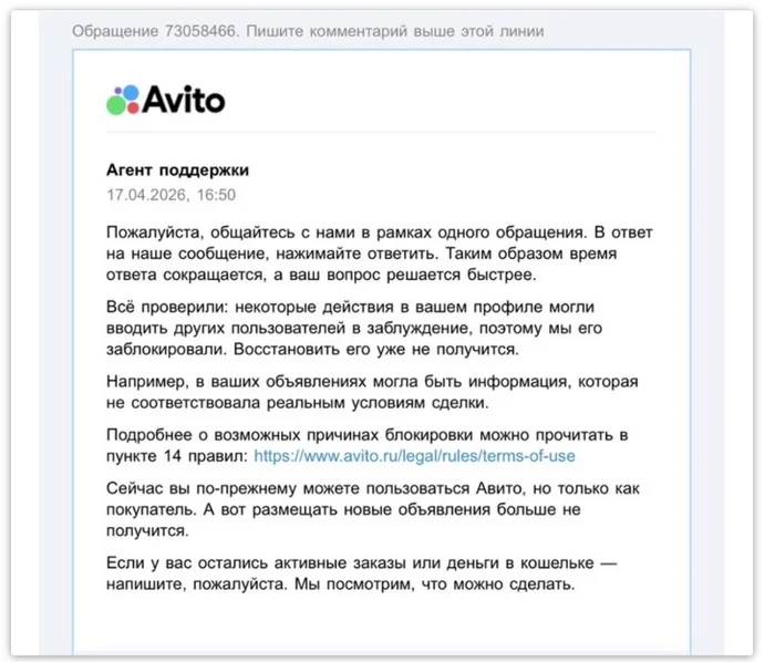 ОТВЕТ от авито!