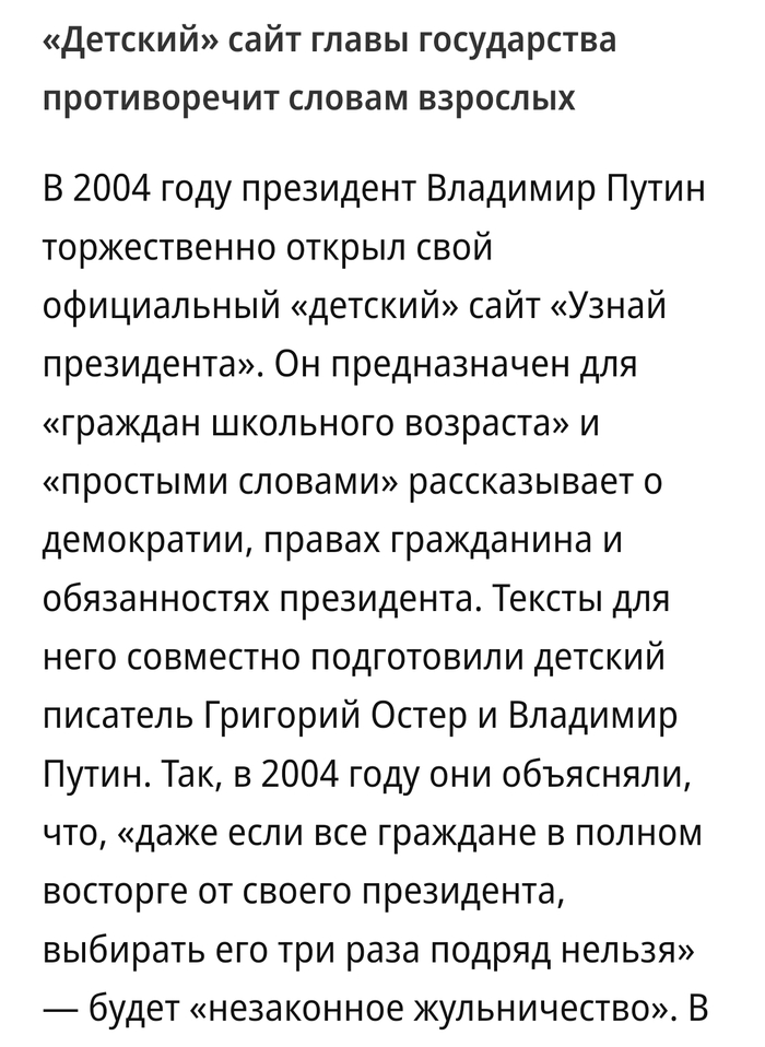 Вот такую статью нашёл 14.03.2020