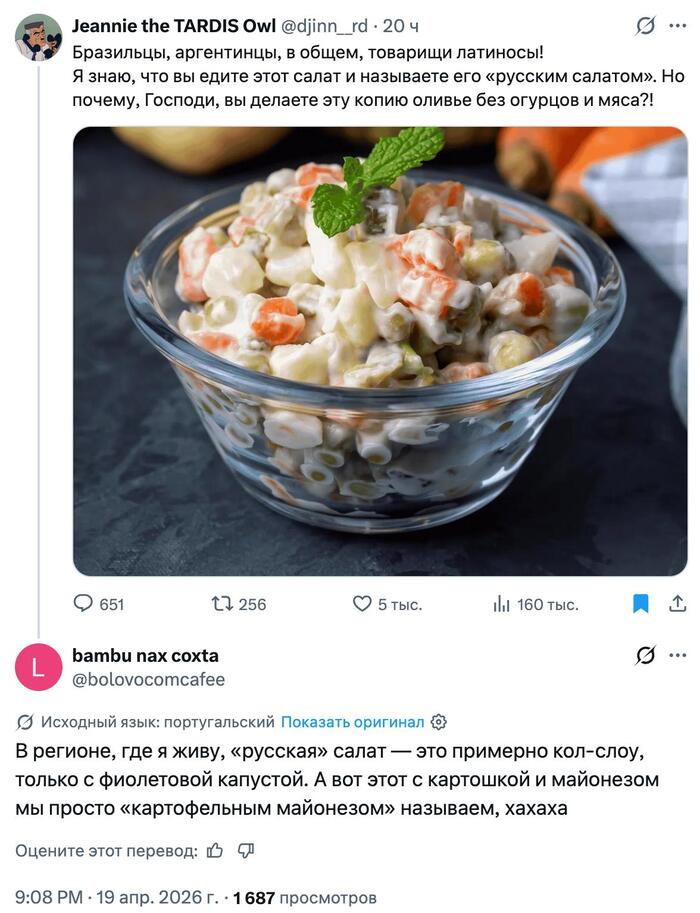 <!--noindex--><a href="https://pikabu.ru/story/prodolzhenie_posta_nemnogo_novostey_pro_avtoperevod_v_zapreshchyonnoy_sotsseti_13906172?u=https%3A%2F%2Fx.com%2Fi%2Fstatus%2F2045889271421092140&t=https%3A%2F%2Fx.com%2Fi%2Fstatus%2F2045889271421092140&h=2fcf2f3c4c40cc7f65e3f21c8f5af256a9afa928" title="https://x.com/i/status/2045889271421092140" target="_blank" rel="nofollow noopener">https://x.com/i/status/2045889271421092140</a><!--/noindex-->