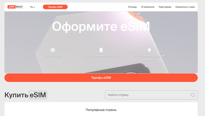 <!--noindex--><a href="http://eSIM.World" target="_blank" rel="nofollow noopener">eSIM.World</a><!--/noindex-->