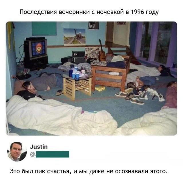 Старые добрые времена