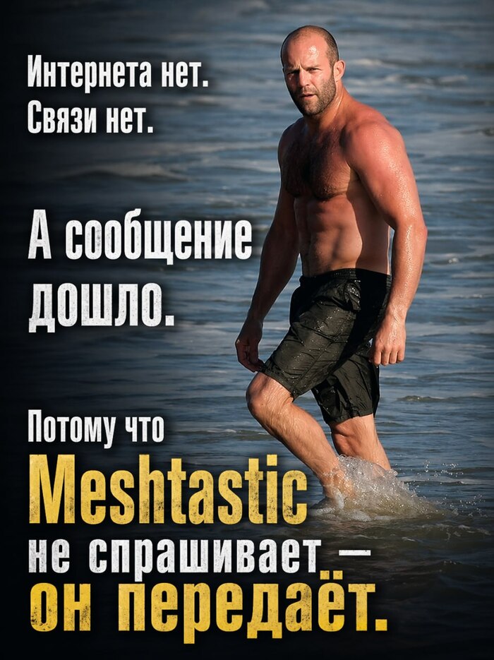 Meshtastic �� ���������� - �� �������