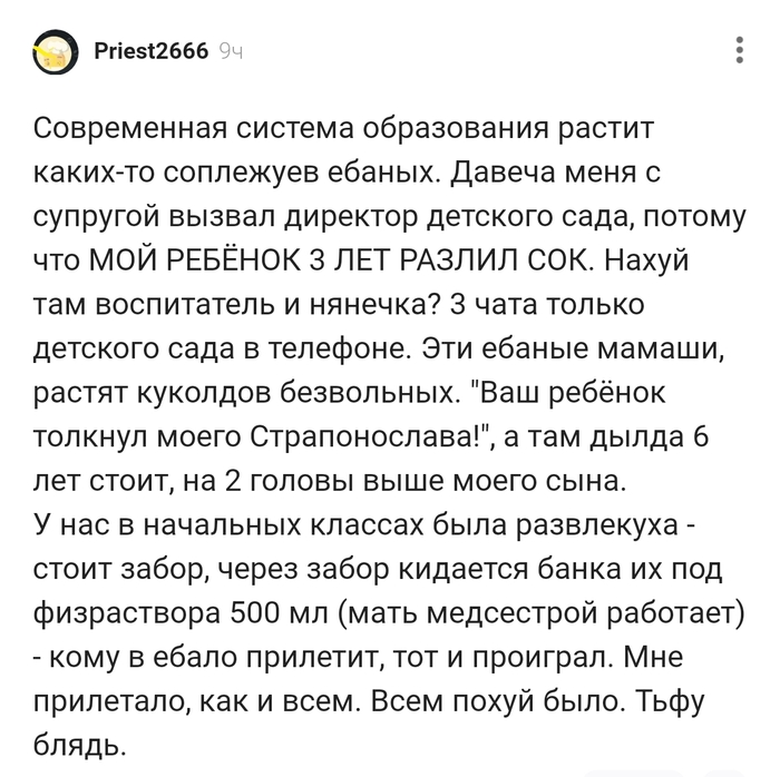 Детский сад