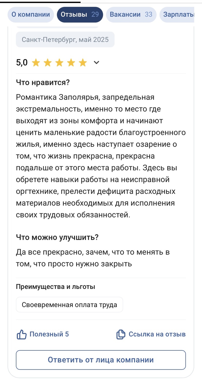 Вахты на Таймыре