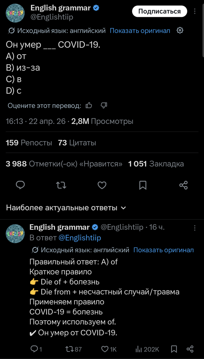 А на русском-то все варианты подходят