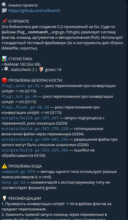 Как я подружил gosec, staticcheck и нейросеть в одном Telegram-боте