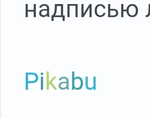 Иллюстрация к комментарию