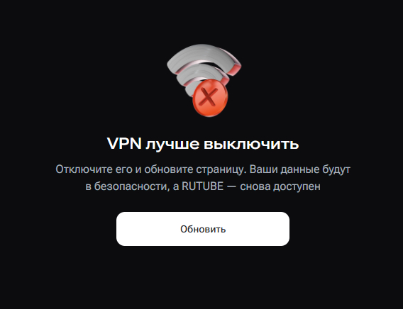������� RUTUBE ��� VPN ��� ���������!!!