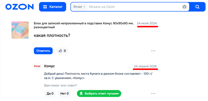 �����: ������� �� ������ � ������ ������ 2 ����