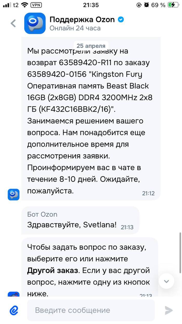 Продавец озон кинул на 14к, ушел от ответа и заблокировал (2 часть)
