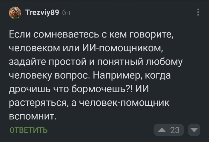 Распознаём ИИ...