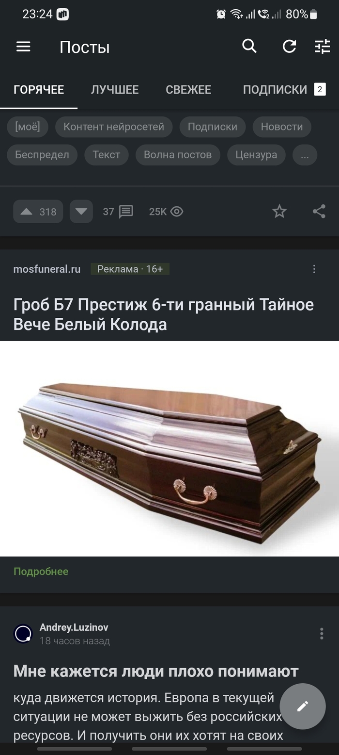 Пора?