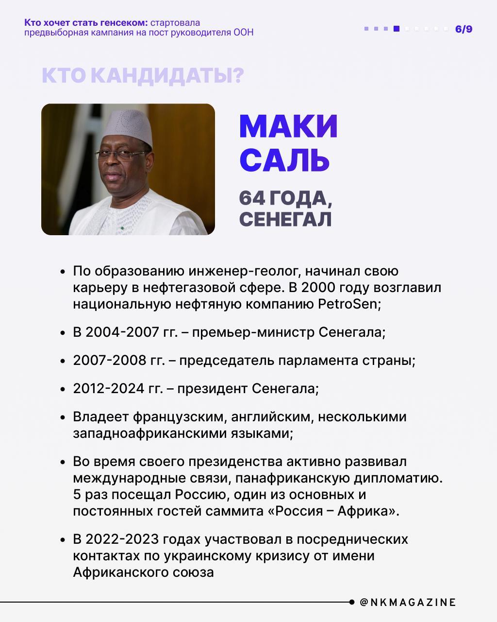 Who will be the General Secretary? - My, Politics, UN, UN Security Council, Diplomacy, International, Kassym-Jomart Tokayev, Iaea, West
