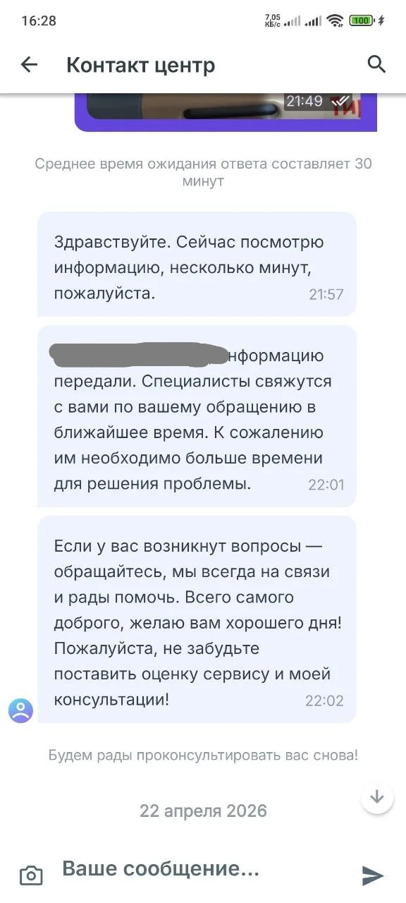 How eApteka sells defective products and sends customers to wait for a response from the manufacturer. Spoiler: you could wait forever. - My, Negative, Cheating clients, Consumer rights Protection, A complaint, Sber Yeapteka, Sberbank, Divorce for money, Law, Terms of use, Longpost
