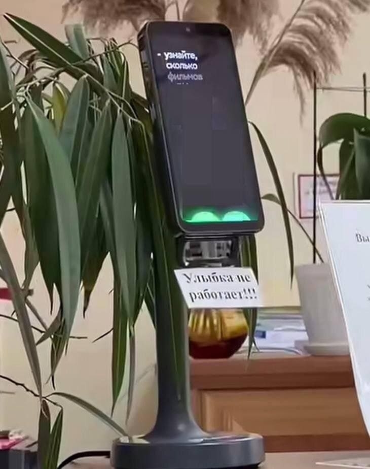 The smile doesn't work :( - Payment terminals, Smile, Sberbank, Humor