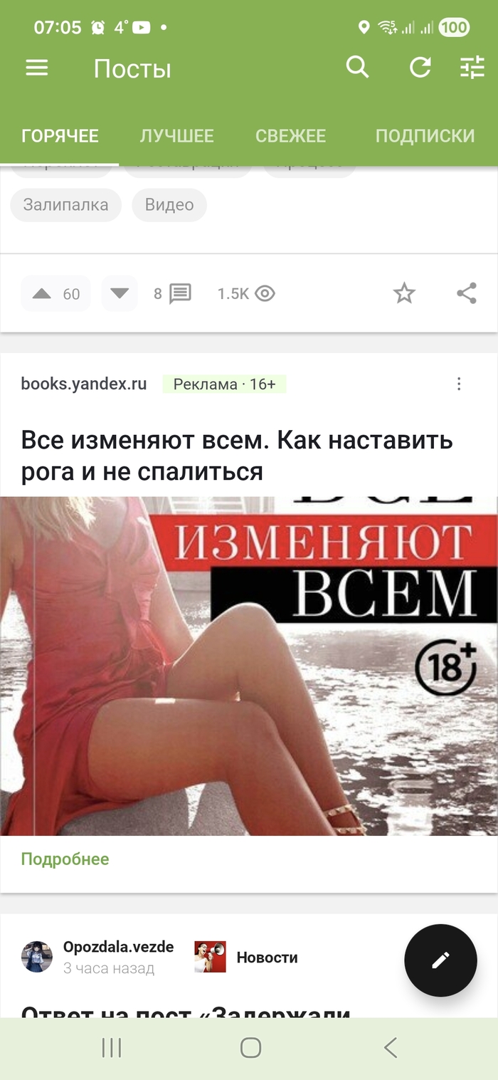 Зумеры переизобрели конспирацию
