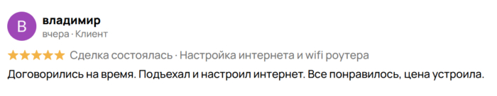 Проскакивают отзывы по цене, видимо чтобы люди думали что она приемлемая