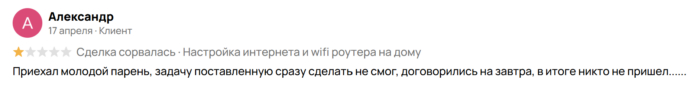 Видимо попался MikroTik, который 99% мастеров боится как огня, но менеджеру на телефоне главное продать заявку.