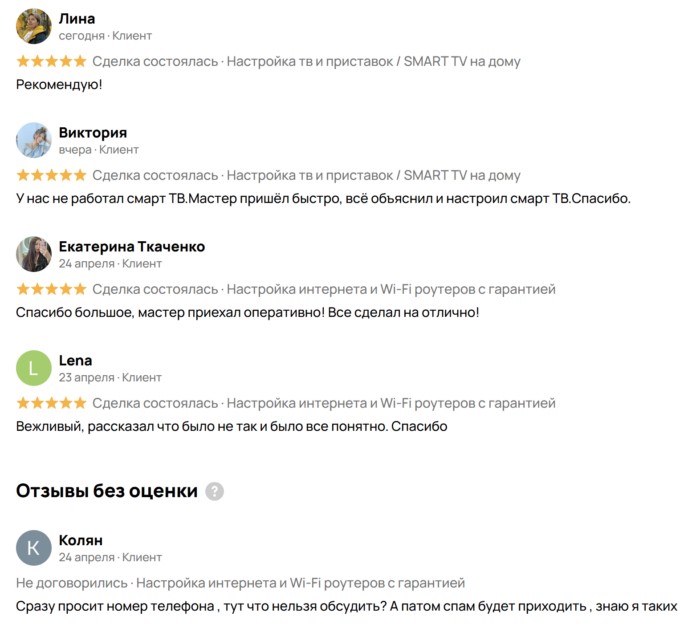 Так же много купленных отзывов, хоть и авито «борется».