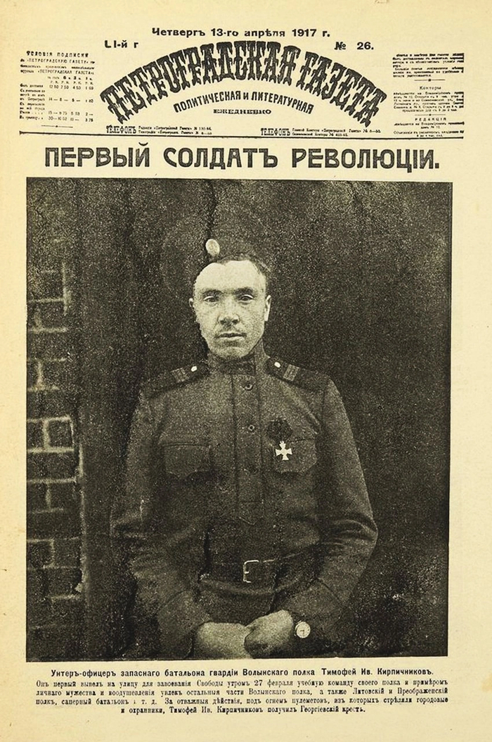 ���� ������ 1917 ���� (<a href="https://pikabu.ru/story/osnova_samoprezentatsii_13923342?u=https%3A%2F%2Frodina-history.ru%2F2016%2F11%2F03%2Frodina-kirpichnikov.html&t=%D0%98%D1%81%D1%82%D0%BE%D1%87%D0%BD%D0%B8%D0%BA&h=8fd0c7990f641c5afb3afb3997b79a6ee36423d3" title="https://rodina-history.ru/2016/11/03/rodina-kirpichnikov.html" target="_blank" rel="nofollow noopener">��������</a>)