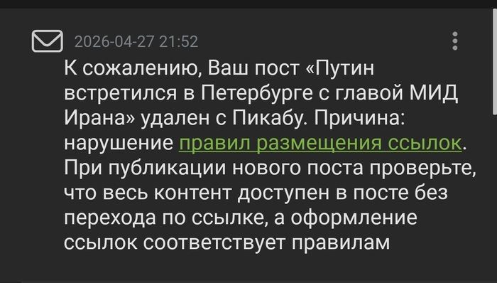 Модераторы опять чудят!